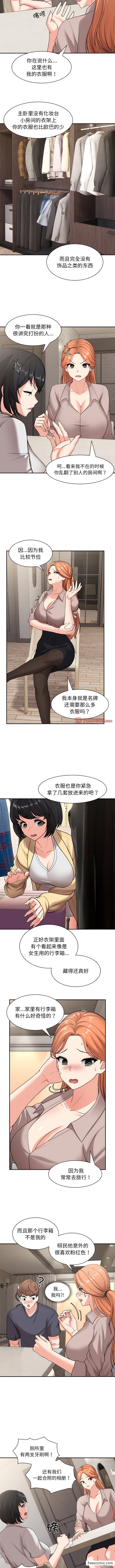 失忆初体验第25話