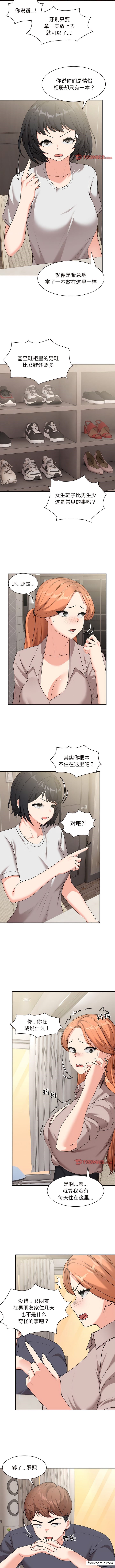 失憶初體驗第25話