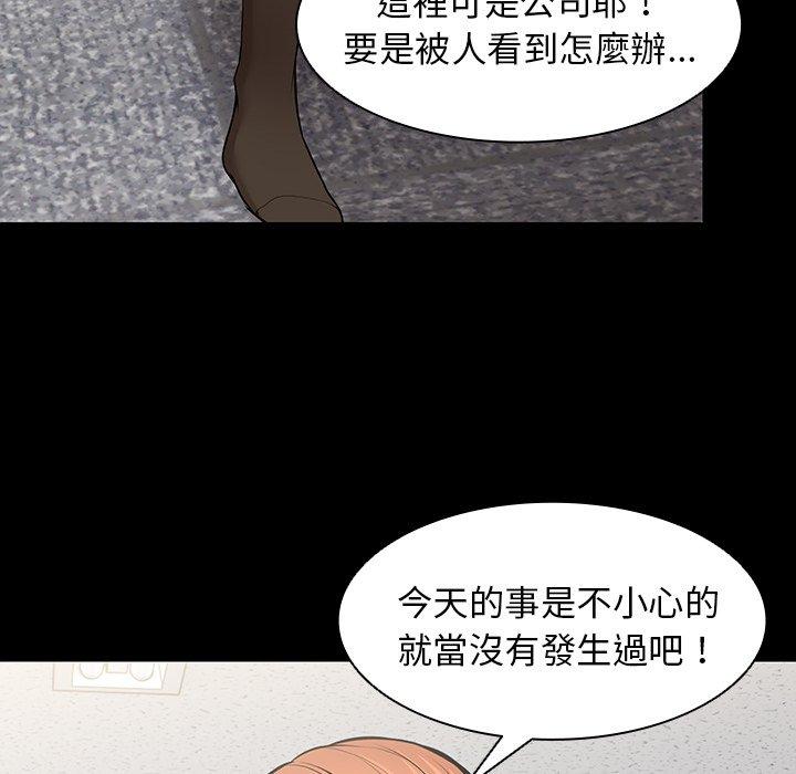失忆初体验第26話