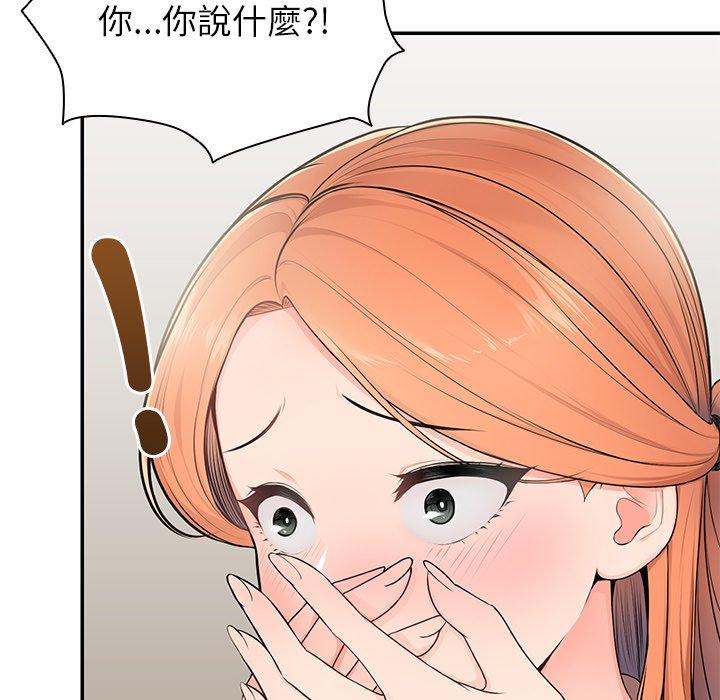 失忆初体验第26話