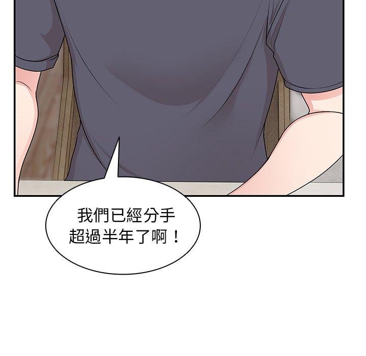 失忆初体验第26話