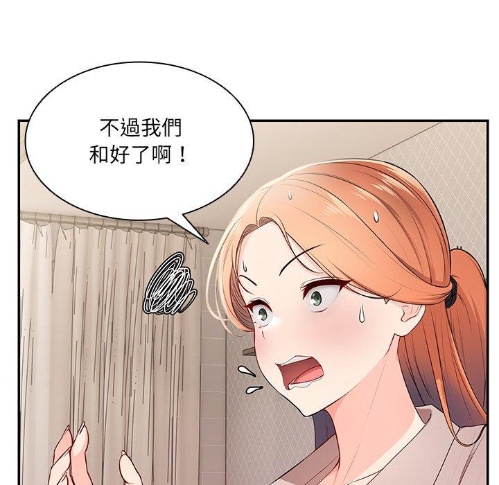 失忆初体验第26話