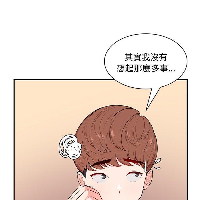 失忆初体验第26話