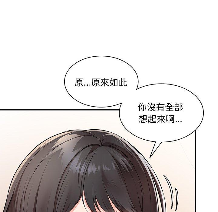 失忆初体验第26話