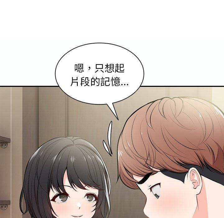 失忆初体验第26話