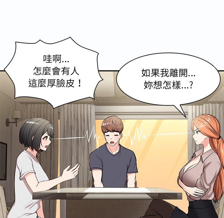 失忆初体验第26話