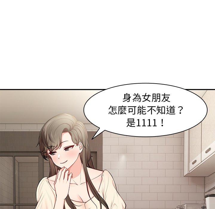 失忆初体验第26話