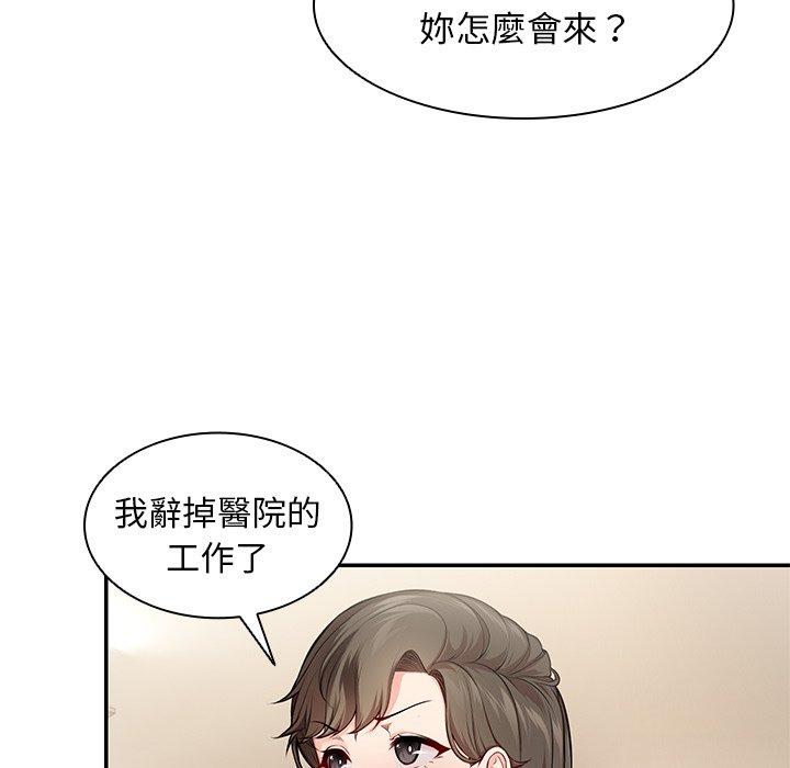 失忆初体验第26話