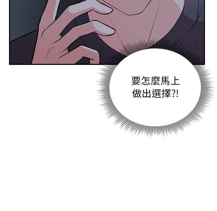 失忆初体验第26話
