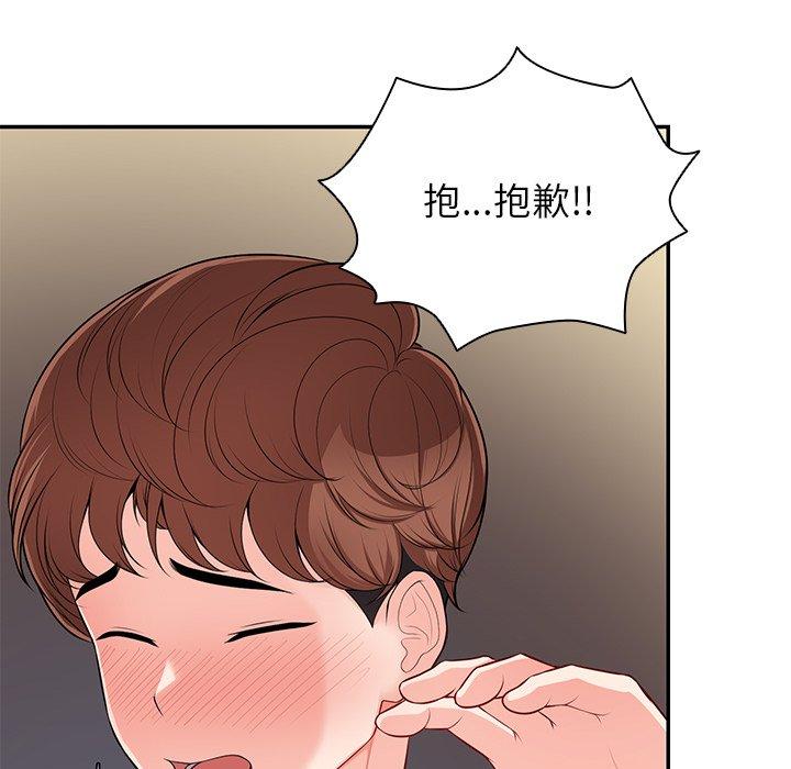 失忆初体验第26話