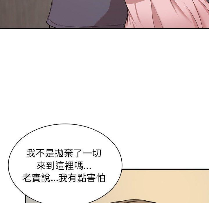 失忆初体验第26話