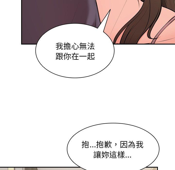 失忆初体验第26話