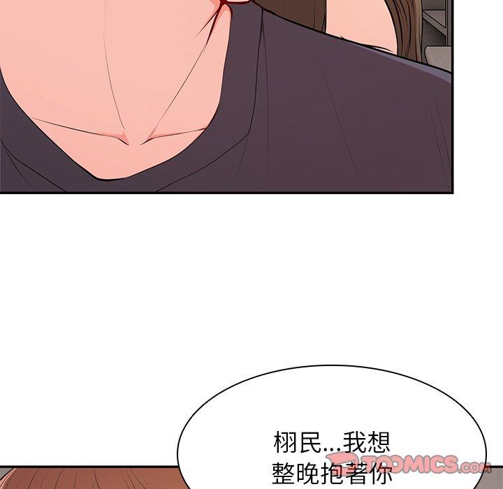 失忆初体验第26話