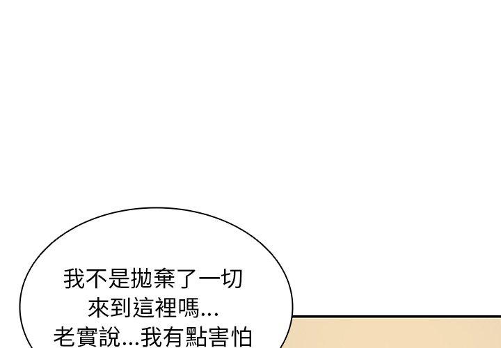 失忆初体验第27話