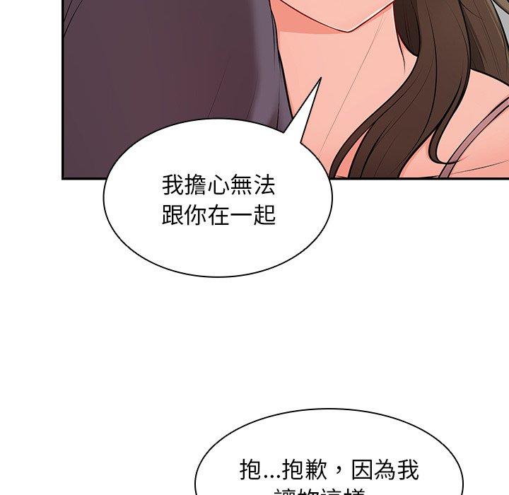 失忆初体验第27話