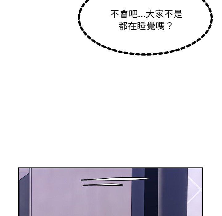 失忆初体验第27話