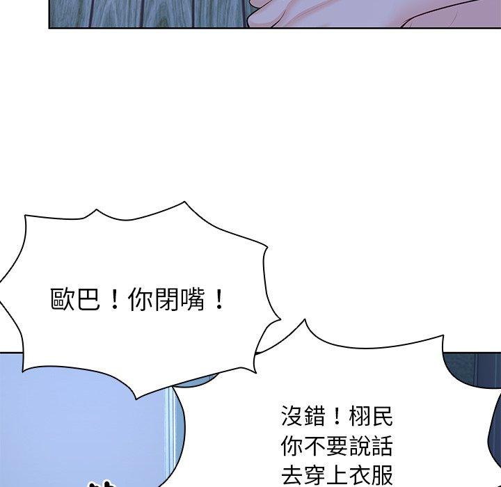 失憶初體驗第28話