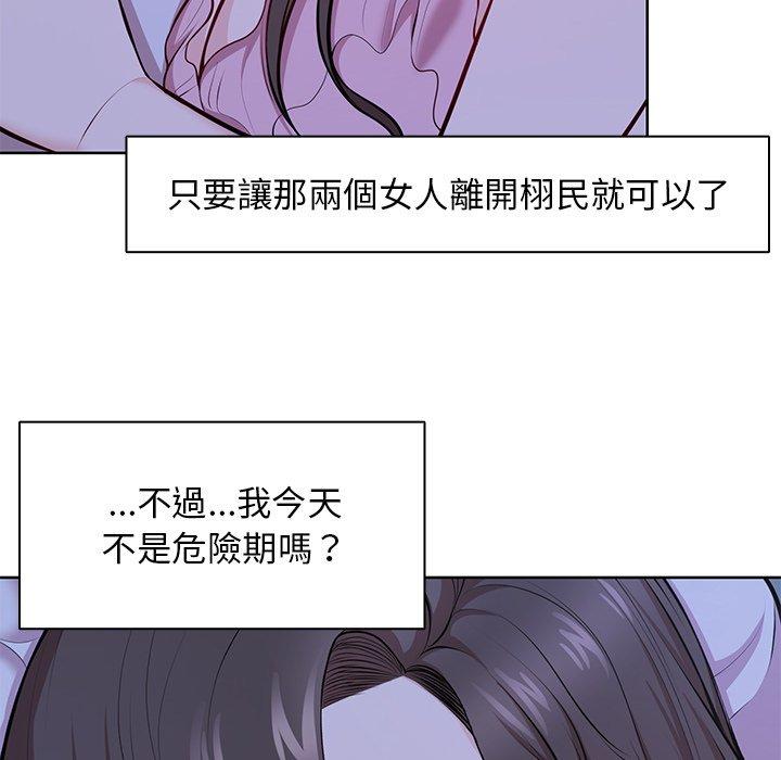 失憶初體驗第28話