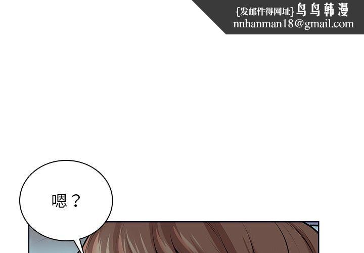 失忆初体验第29話