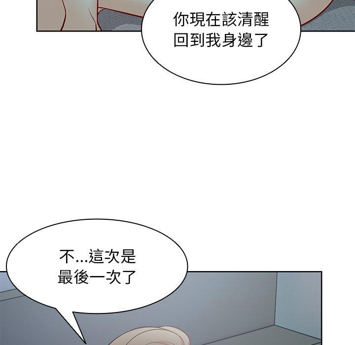 失忆初体验第29話