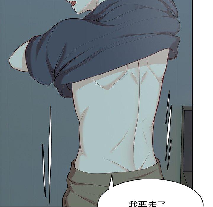 失忆初体验第29話