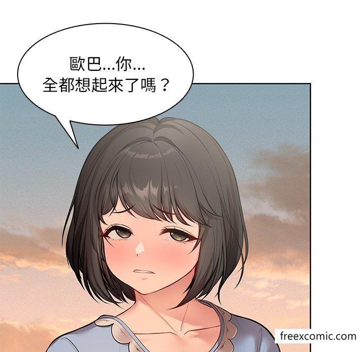 失忆初体验第30話