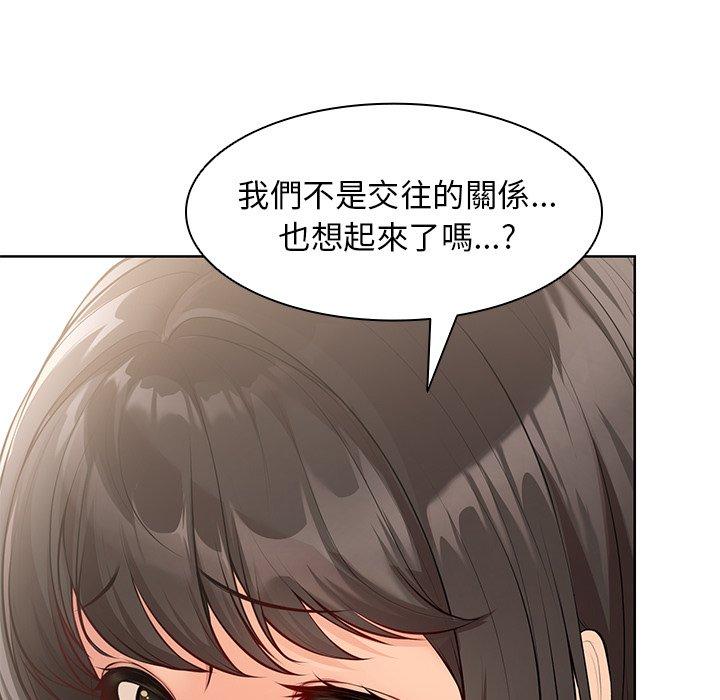 失忆初体验第30話
