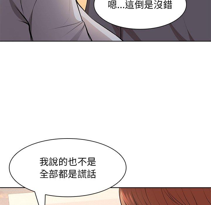 失忆初体验第30話
