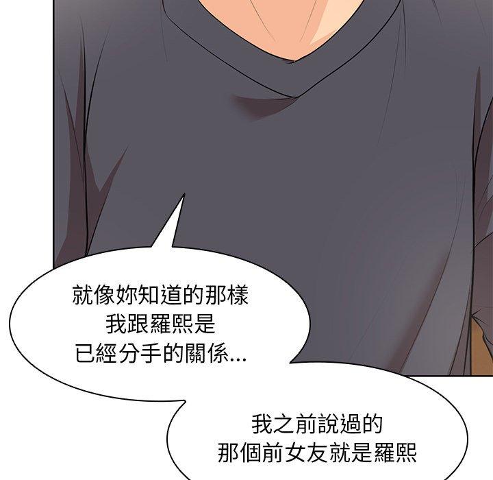 失忆初体验第30話