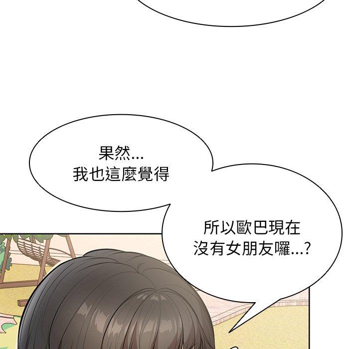 失忆初体验第30話