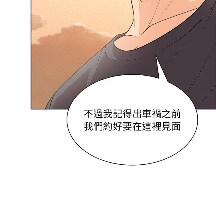 失忆初体验第30話