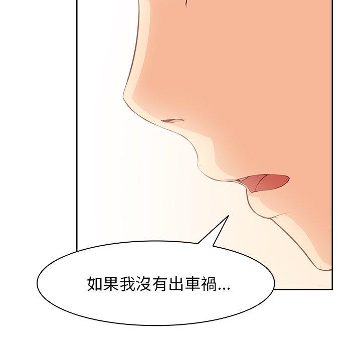 失忆初体验第30話