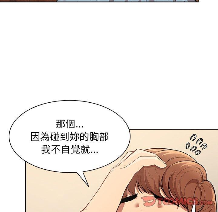 失忆初体验第30話