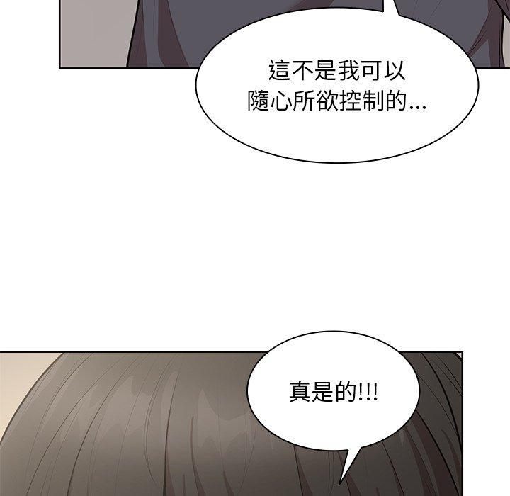 失忆初体验第30話