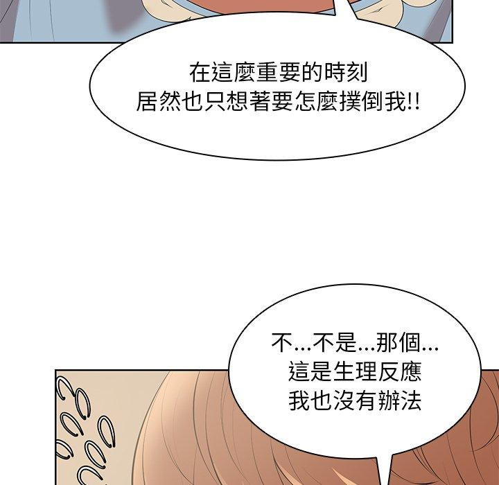 失忆初体验第30話