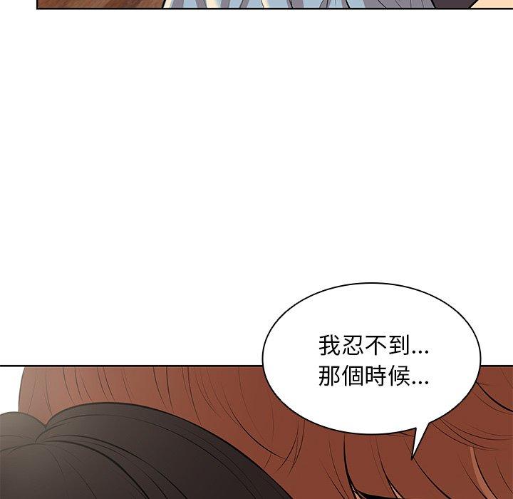 失忆初体验第30話