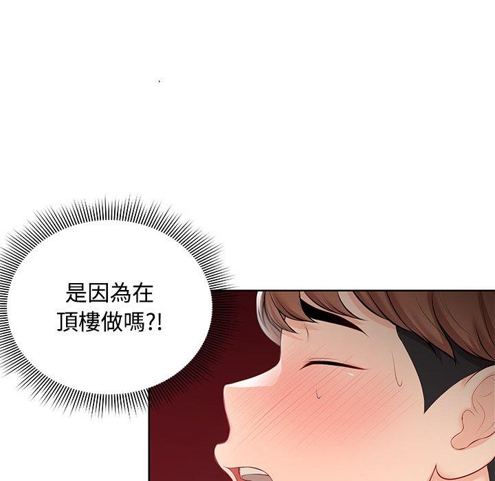 失忆初体验第31話