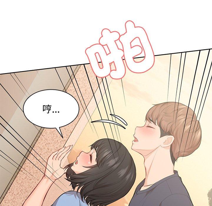 失忆初体验第31話