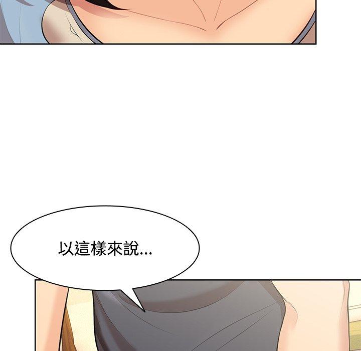 失忆初体验第31話