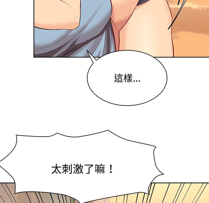 失忆初体验第31話