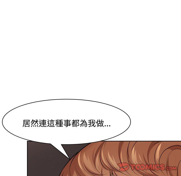 失忆初体验第31話