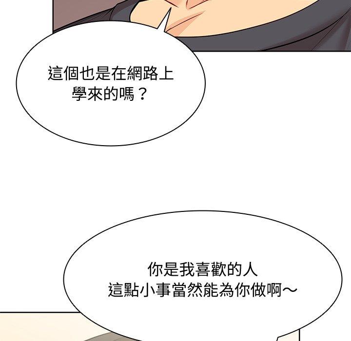 失忆初体验第31話