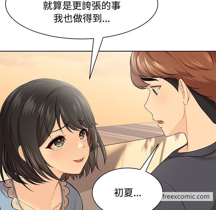 失忆初体验第31話
