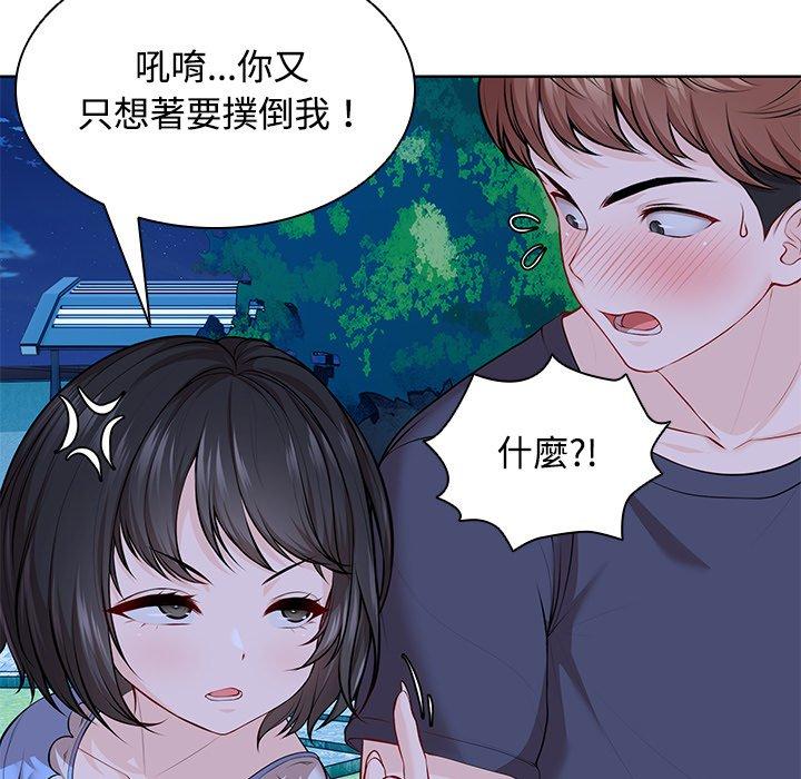 失忆初体验第31話