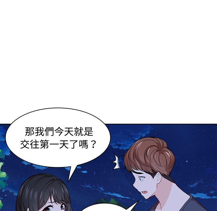 失忆初体验第31話