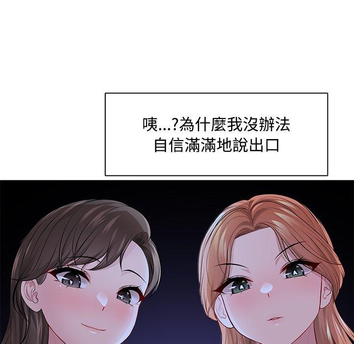 失忆初体验第31話