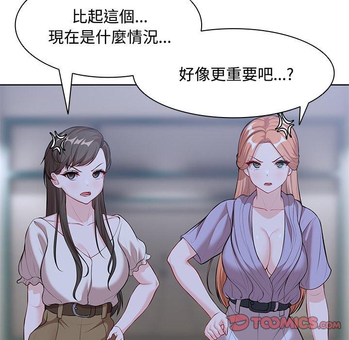 失忆初体验第31話