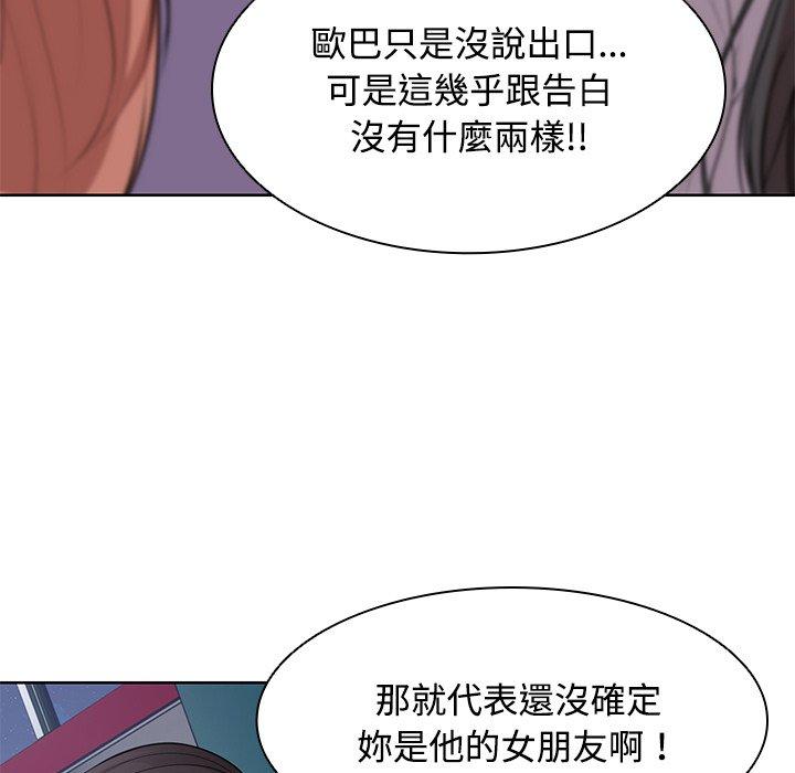 失忆初体验第31話