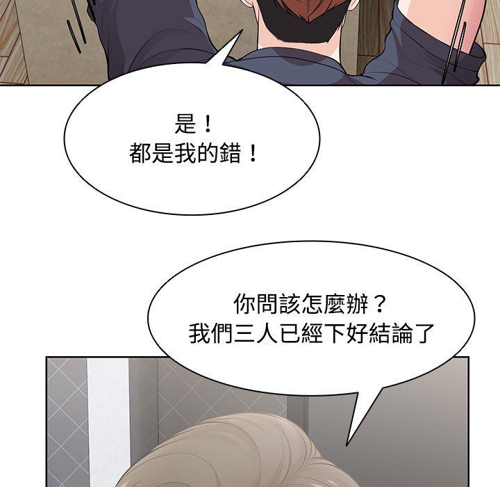 失忆初体验第31話