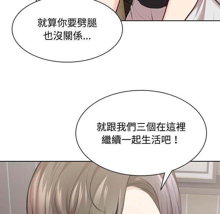 失忆初体验第31話